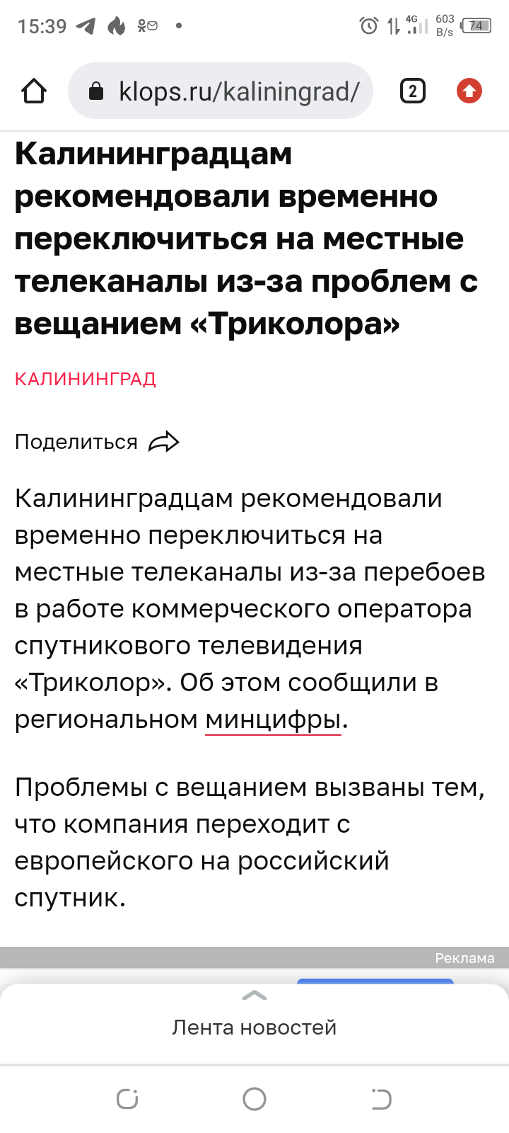 Спутниковое ТВ • Подскажите! - Страница 4 • Рыбалка в Калининграде.  Калининградский рыболовный форум «Рыбалтика»